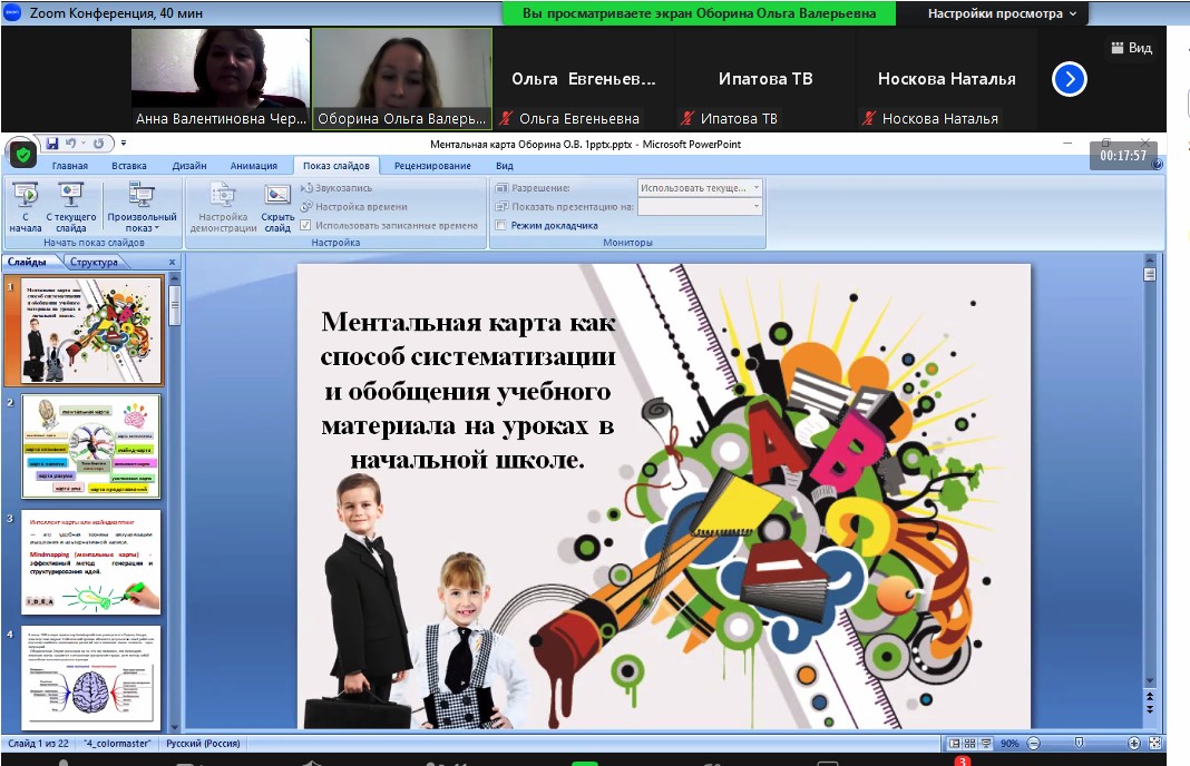 Сайт современное образование пермь. ПИКТОМИР для дошкольников.